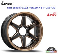 แม็ก เลนโซ่ ProjectD D-1FC  ขอบ 18x9.5"/10.5" 6รู139.7 ET+25/+30 EBWMA