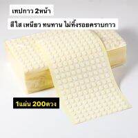 แผ่นกาวสองหน้า วงกลม แบบใส สำหรับติดงานเรซิ่น การ์ตูน ขนาด 10 มม. DIY พ้อมส่งในไทย