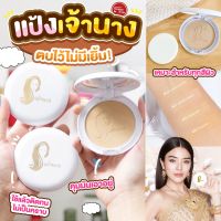 Kimhanshops Chaonang Perfect Bright UV 2 Way Powder Foundation