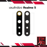 เลนส์กระจกกล้องหลัง Realme 5 กระจกครอบเลนส์ กระจกกล้อง เลนส์กล้อง