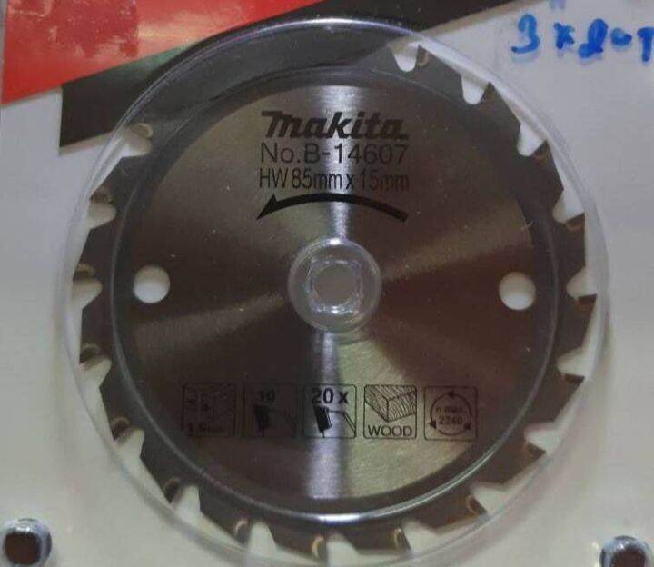 makita-accessories-saw-blade-for-wood-size-85mm-15-mm-20-t-ใบเลื่อย-ตัไม้-ใช้กับรุ่น-hs300dweขนาดใบเลื่อย-3-นิ้ว-รู-15-มิล-จำนวนฟัน-20-ฟัน-part-no-b-14607-tt-ยี่ห้อ-มากีต้า