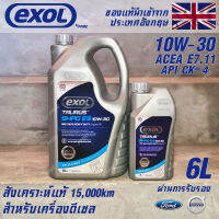 EXOL Taurus SHPD E9 10W30 น้ำมันเครื่อง ดีเซล สังเคราะห์แท้ 100% ระยะ 15,000 กม. ขนาด 6 ลิตร