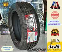 Cosmis คอสมิส ยางรถยนต์ขอบ15 195/50R15 รุ่น DECIBEL DR1 ใหม่ล่าสุด ยางซิ่ง ยางลุย "1เส้น" โปรโมชั่น ส่งฟรี แถมฟรีจุ๊บแต่ง ร้านยางใกล้ฉัน ยางราคา