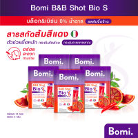 [แพ็ค 5] Bomi B&amp;B Shot Bio S (14x3g) โบมิ บีแอนด์บี ช็อท ไบโอ เอส รสส้มจี๊ดจ๊าด ตัวช่วยมื้อหนัก กระชับสัดส่วน กระตุ้นการเผาผลาญ