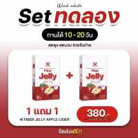 WINK WHITE W FIBER JELLY APPLE CIDER 1 แถม 1 กล่อง วิงค์ไวท์ เจลลี่ไฟเบอร์ แอปเปิ้ลไซเดอร์ (บรรจุ 5 ซอง/กล่อง)(ของแท้ 100%)