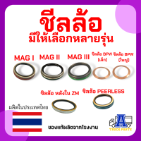 ซีลล้อรถบรรทุก มีให้เลือกทุกรุ่น MAG BPW ZM PEERLESS