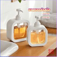 Boloni ขวดปั๊มสบู่เหลว ขวดเปล่า โลชั่น เจลอาบน้ํา 300ml 500ml Bathroom Storage