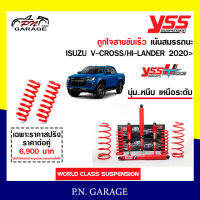 โช๊ครถยนต์สปริง YSS สำหรับรถยนต์รุ่น ISUZU V-CROSS/HI-LANDER ปี 2020 ขายยกเซ็ตและแยกขายหน้าหลัง ชุดแดงสายขับเร็ว รับประกันของแท้ สินค้ามีประกัน 2 ปี