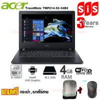 Acer Notebook Aspire TravelMate TMP214-52-34BX (NX.VLFST.011) (ประกัน 3ปี)