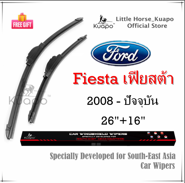 kuapo-ใบปัดน้ำฝน-ฟอร์ด-เฟียสต้า-ford-fiesta-2008-ถึง-2019-ปี-ที่ปัดน้ำฝน-กระจก-ด้านหน้า-ด้านหลั-รถยนต์-ฟอร์ดเฟียสต้า