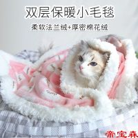 [COD] warm pet double thick plus velvet flannel coral fleece dog mat cat quilt