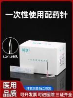 Original Disposable Premium Sterile Dispensing Needle 1.2/1.6 No. 12/16 Syringe Point Needle Side Hole Anti-Clogging