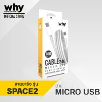 สายชาร์จ Micro USB  2.4A  คุณภาพดี ราคาย่อมเยาว์ Micro ไอโฟน Type C ของแท้ ยี่ห้อWhy ของแท้