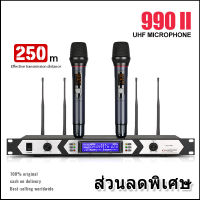 990 หนึ่งสำหรับไมโครโฟนไร้สายสองตัว ไมโครโฟนมือถือ 2 ตัว UHF FM  ระยะรับสัญญาณ 150 ม เสาอากาศ 4 ตัว กันเสียงหวีด วงดนตรีคอนเสิร์ต KTV