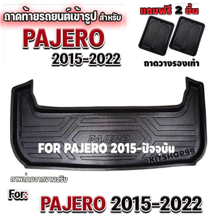 ถาดท้ายรถยนต์เข้ารูป-ตรงรุ่น-ถาดท้ายรถยนต์-pajero-ถาดท้ายรถ-pajero-สำหรับ-pajero-2015-ปัจจุบัน