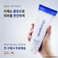 Menthology Super Cool Facial Wash 140ml คลีนเซอร์ทำความสะอาดผิวหน้าสูตรพิเศษจากเกาหลีของแท้พร้อมส่ง