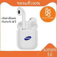 【รับประกัน 3 ปี】หูฟังบลูทูธไร้สาย samsung [ของแท้ 100%] หูฟังบลูทูธ หูฟังTWS bluetooth True Wireless 5.0 TWS หูฟังไร้สาย ใช้กับมือทุกยี่ห้อได้