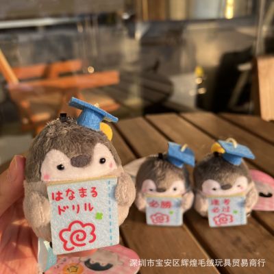 （HOT) Spot Japanese Graduation Season พลังบวกจะชนะตุ๊กตาตุ๊กตาเพนกวินสร้างสรรค์น่ารักโชคดีพวงกุญแจจี้กระเป๋า