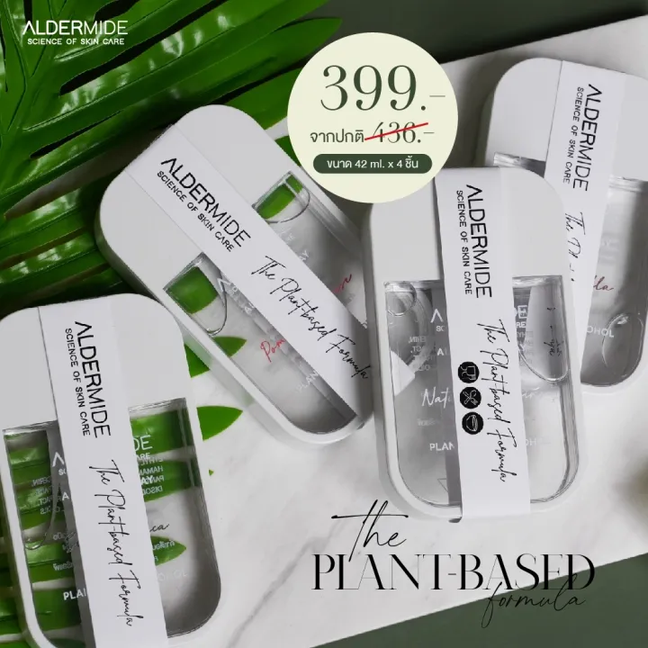 [ยกเซ็ต 4 กลิ่น] Aldermide PlantBased ALCOHOL SPRAY CARD 42 ml