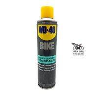 WD40 น้ำยาล้างโซ่ ทำความสะอาดโซ่ จักรยาน Bike Chain clearner