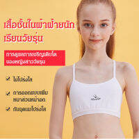 juscomart เสื้อกล้ามสาวน้อยผู้หญิงเด็กประถมเสื้อผ้าฝ้าย