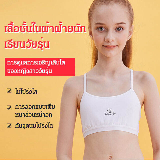 juscomart-เสื้อกล้ามสาวน้อยผู้หญิงเด็กประถมเสื้อผ้าฝ้าย