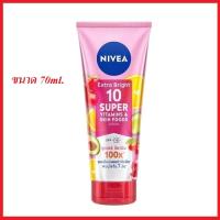 นีเวีย เอ็กซ์ตร้า ไบรท์ 10 ซูเปอร์ วิตามิน แอนด์ สกินฟู้ด เซรั่ม Nivea Extra Bright Vitamins &amp; Skin Foods Serum 70มล