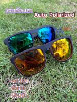 แว่นตกปลา แว่นตัดแสง แว่นPolarized