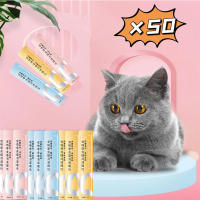 ขนมเลียแมว 50ซอง *5g ขนมแมวเลีย cat snacks อาหารแมวเปียก อาหารเปียกแมว คละรสชาติ อร่อยมีคุณค่าทางโภชนาการ รสไก่และปลา บำรุงผม