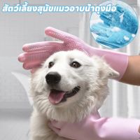 【Free-sun】สัตว์เลี้ยงสุนัขแมวอาบน้ำถุงมือ แปรงสวมมือไว้ใช้อาบน้ำ ถุงมือนวดทำความสะอาด อาบน้ำสัตว์เลี้ยงแปรงขน