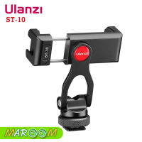 ตัวล็อกโทรศัพท์มือถือ ULANZI ST-10 Metal Phone Tripod Mount  สำหรับต่อกับขาตั้งกล้อง ไม้เซลฟี่ หมุนได้ 360 จับมือถือ