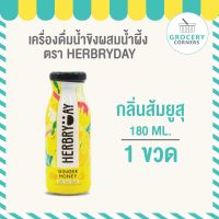 HERBRYDAY GINGER HONEY Yuzu Flavor 180 ml. เครื่องดื่มน้ำขิงผสมน้ำผึ้งกลื่นยูสุ