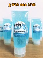 เจลแอลกอฮอล์ แฮน คลีนเจล 75% ALCOHOL HAND CLENAN GEL 75% ผลิตภัณฑ์ทำความสะอาดมือป้องกันเชื้อโรค มีกลิ่นหอมอ่อนๆ เลขแจ้งจด 11-4-6300018651