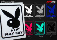 สติกเกอร์playboy / สติกเกอร์แต่งรถ