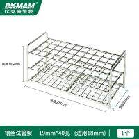 Beekman Biology (BKMAM) Beekman Biology 304 stainless steel test tube rack centrifuge tube rack colorimetric tube rack