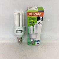 หลอดประหยัดไฟ 3U Osram 8 วัตต์ เดย์ไลท์ E14