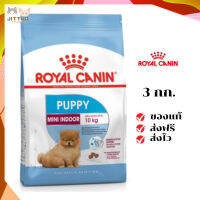 ?จัดส่งฟรี Royal Canin ลูกสุนัข สูตร Mini Indoor Puppy ขนาดสินค้า 3 kg. เก็บเงินปลายทาง ✨