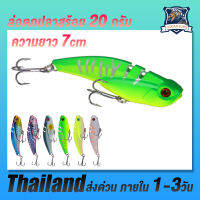 1pcs VIB เหยื่อปลอม ประมง ล่อ 7cm / 20g ใบมีดประดิษฐ์โลหะจมสปินเนอร์ Crankbait สั่นสะเทือนเหยื่อ Swimbait Pesca สําหรับเบสหอกคอนแท็คเกิล