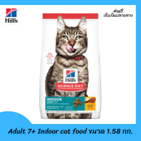 ??ส่งฟรีHills® Science Diet® Adult 7+ Indoor cat food ขนาด 1.58 กก. เก็บเงินปลายทาง ?