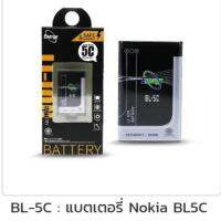 JB12 แบตมือถือ แบตสำรอง แบตโทรศัพท์ แบตเตอรี่ Nokai BL5C รับประกัน 1 ปี Energy ถูกที่สุด แบต แท้