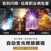 High efficiency Original welding glasses anti-radiation blue light welder glasses anti-strong light arc gas cutting glasses splash goggles male