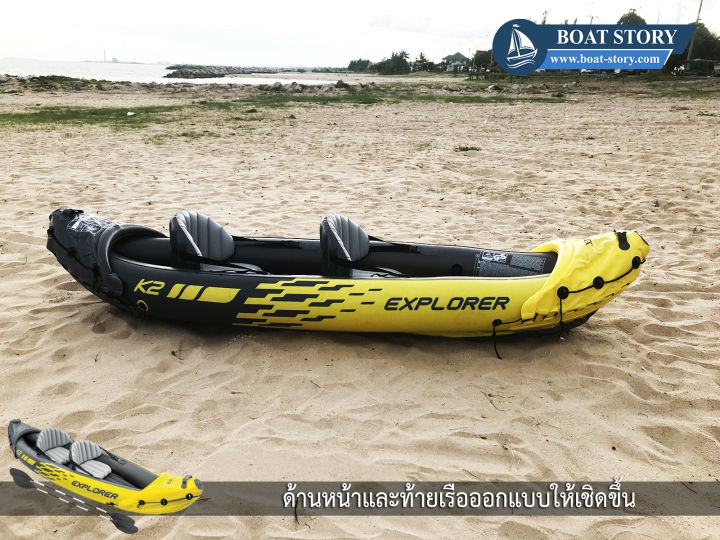 เรือคายัคเป่าลม-intex-explorer-k2-อุปกรณ์ครบชุด-มีไม้พาย-แถมฟรี-ปั๊มสูบลมมือ-มูลค่า-220-บาท