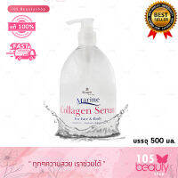 ของแท้ 100%!! Vicare ซีรั่ม วีคาเร่ มารีน คอลลาเจน ดูแลริ้วรอย Vicare Marine Collagen Serum For Face &amp; Body 500 มล.