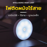 ไฟกลางคืน  ติดตั้งบันได  ไฟบันได ชาร์จผ่านUSB   โคมไฟหัวเตียง ไฟติดห้องนอน ไฟ LED โคมไฟ ติดผนัง ไฟบันได ชาร์จผ่านUSB แสงนุ่ม