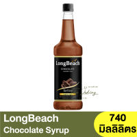 ลองบีช ไซรัป ช็อกโกแลต 740 มิลลิลิตร LongBeach Chocolate Syrup 740 ml. / น้ำเชื่อมช็อกโกแลต