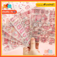 [พร้อมส่ง] MatikaMall 4 แผ่น DIY สติ๊กเกอร์ เนื้อด้าน กันน้ำ น่ารัก สไตล์ เกาหลี โทนชมพู หัวใจ ยูนิคอร์น Waterproof Cute Pink Sticker