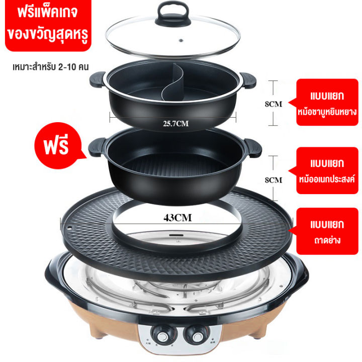 more-buy-กระทะย่างหมูทะ-กะทะปิ้งย่าง-เตาปิ้งย่างไฟฟ้าเอนกประสงค์-หม้อชาบูปิ้งย่าง-หม้อชาบูไฟฟ้า-เตาปิ่งย่าง-2200w-2in1-กะทะย่างเกาหลี-เตากระท