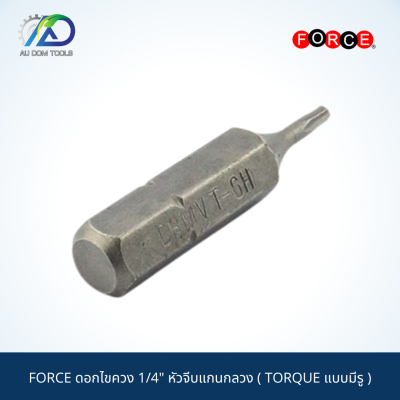 FORCE ดอกไขควง 1/4" หัวจีบแกนกลวง ( TORQUE แบบมีรู )