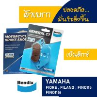 Bendix by เอสพีอะไหล่ ผ้าเบรก ดีสหน้า - หลัง Yamaha Fiore 115 , Filano , Fino 115 , Fino115i