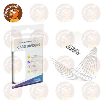 Ultimate Guard - Card Dividers แผ่นกั้นแบ่งช่องการ์ดในกล่องใส่การ์ด
